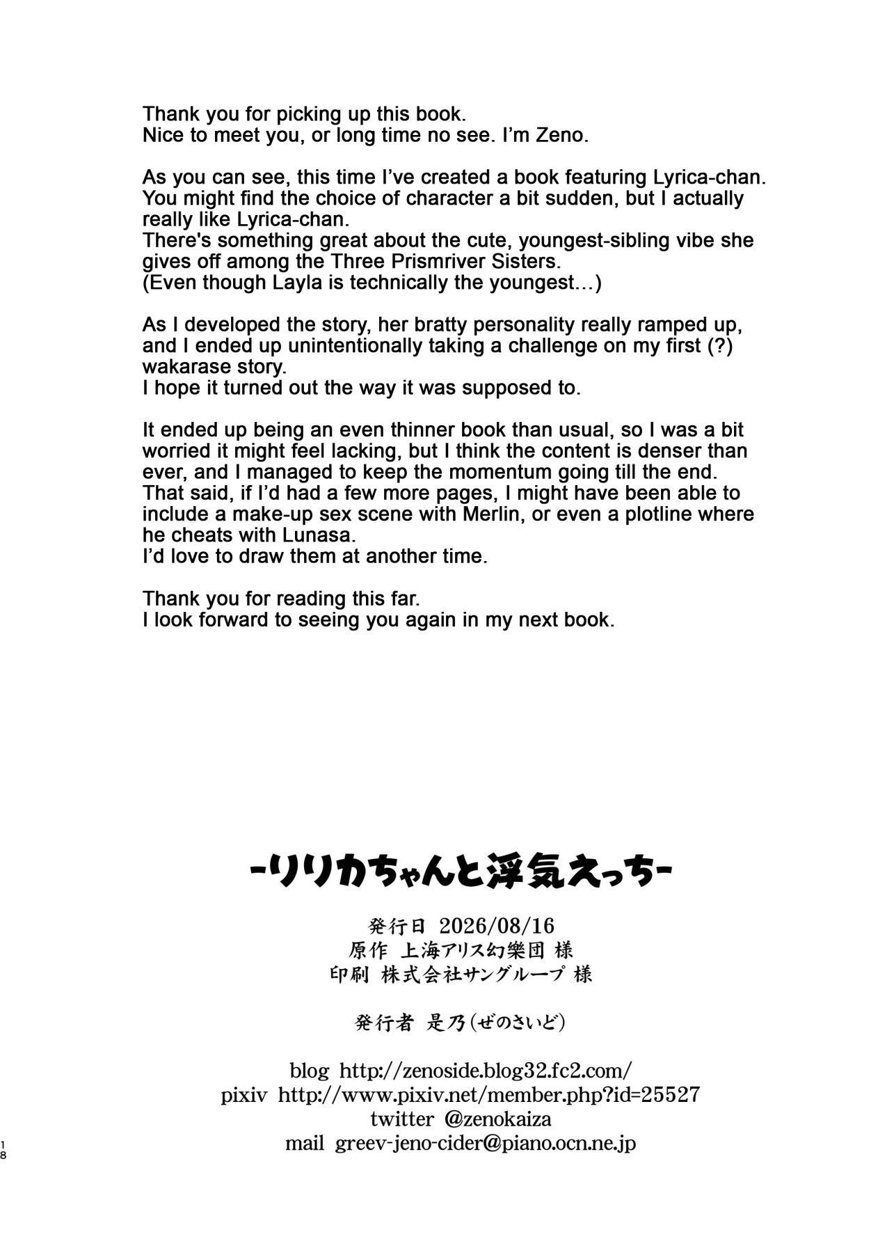 Hentai Manga Comic-Cheating Sex With Lyrica-chan-Read-17